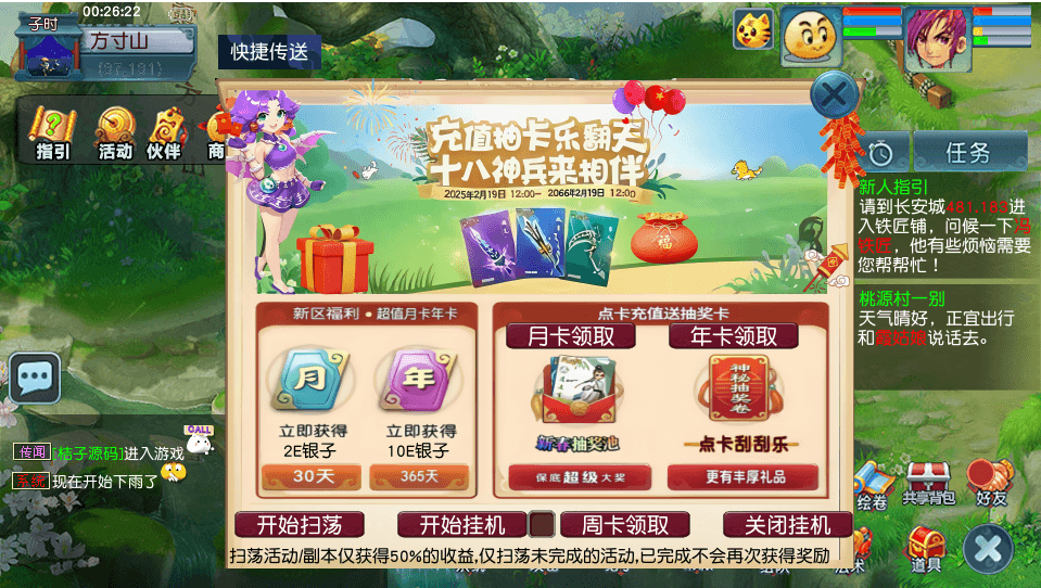 GGE2互通西游【大圣西游】最新整理Win系服务端+安卓苹果PC三端+全套源码+详细搭建教程