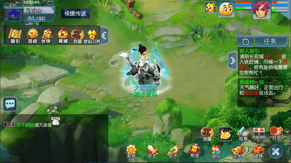 GGE2互通西游【大圣西游】最新整理Win系服务端+安卓苹果PC三端+全套源码+详细搭建教程