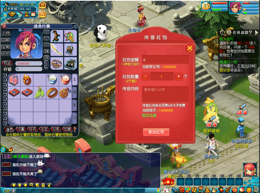 GGE2互通西游【大圣西游】最新整理Win系服务端+安卓苹果PC三端+全套源码+详细搭建教程