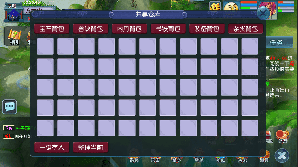 GGE2互通西游【大圣西游】最新整理Win系服务端+安卓苹果PC三端+全套源码+详细搭建教程