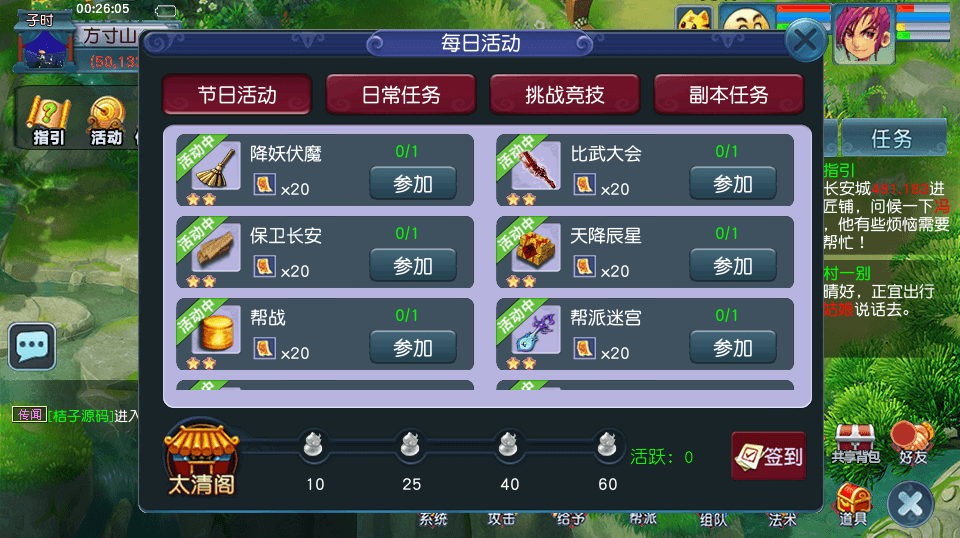 GGE2互通西游【大圣西游】最新整理Win系服务端+安卓苹果PC三端+全套源码+详细搭建教程