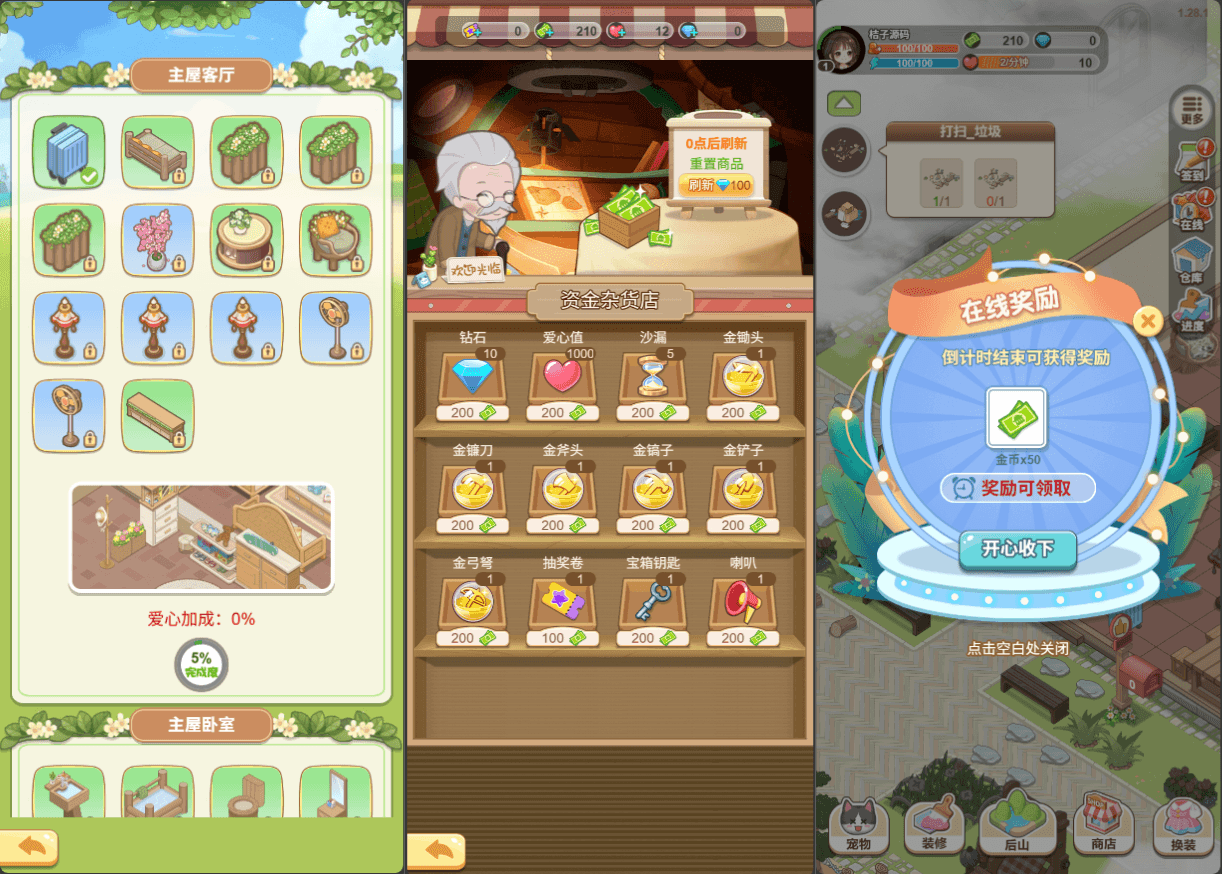 三网H5游戏【梦想遇见童话】最新整理WIN系服务端+Linux手工服务端+详细搭建教程+源码
