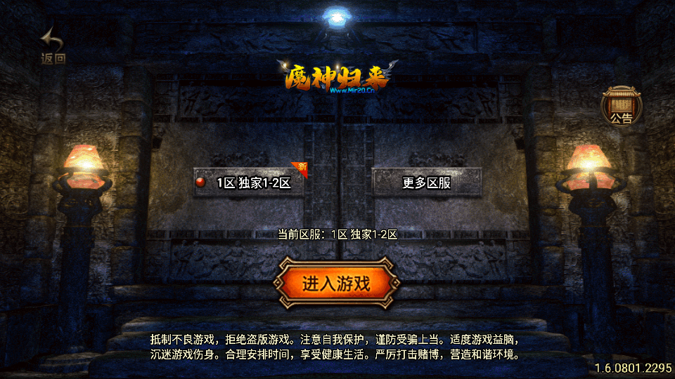 战神引擎传奇手游【怒火卧龙1.80-白猪3.1】最新整理Win系复古服务端+安卓苹果双端+GM授权物品后台+详细搭建教程