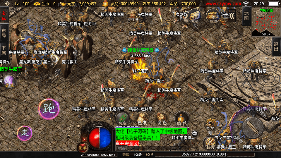 战神引擎传奇手游【怒火卧龙1.80-白猪3.1】最新整理Win系复古服务端+安卓苹果双端+GM授权物品后台+详细搭建教程