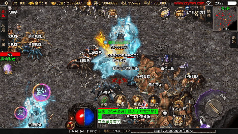 战神引擎传奇手游【怒火卧龙1.80-白猪3.1】最新整理Win系复古服务端+安卓苹果双端+GM授权物品后台+详细搭建教程
