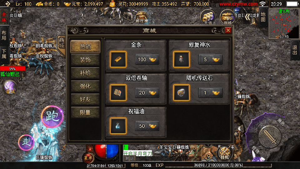 战神引擎传奇手游【怒火卧龙1.80-白猪3.1】最新整理Win系复古服务端+安卓苹果双端+GM授权物品后台+详细搭建教程