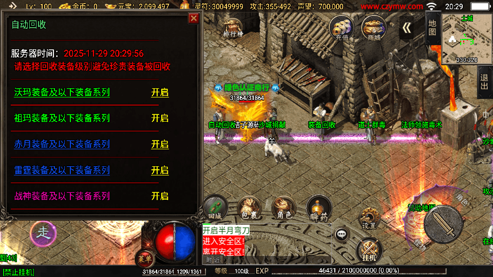 战神引擎传奇手游【怒火卧龙1.80-白猪3.1】最新整理Win系复古服务端+安卓苹果双端+GM授权物品后台+详细搭建教程