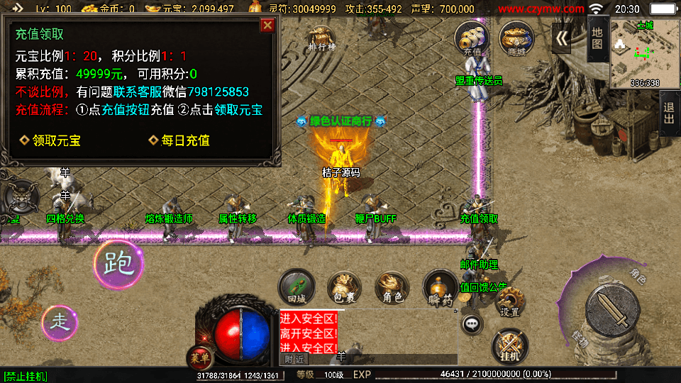 战神引擎传奇手游【怒火卧龙1.80-白猪3.1】最新整理Win系复古服务端+安卓苹果双端+GM授权物品后台+详细搭建教程
