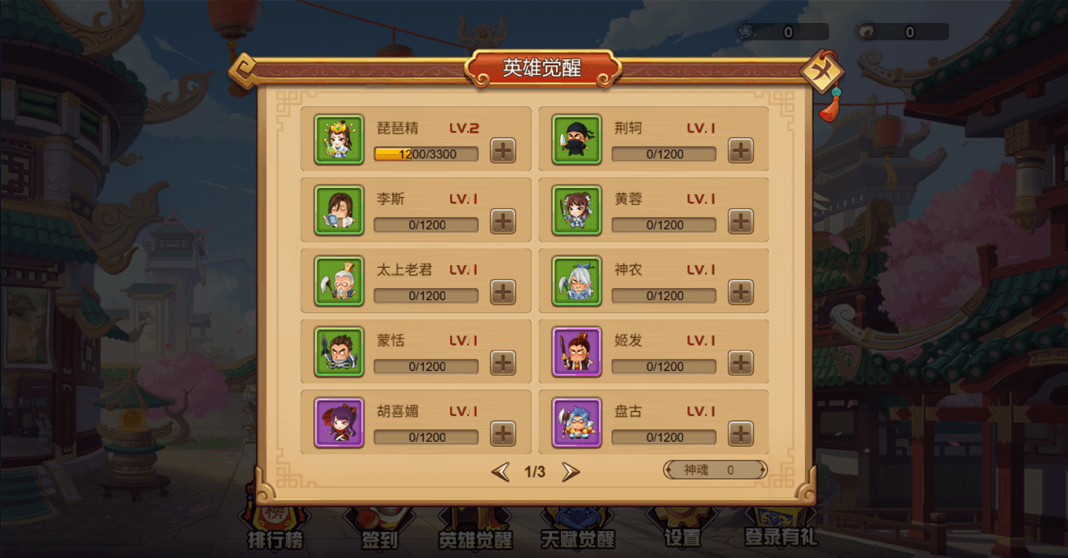三网H5小游戏【幻想英雄梦】最新整理WIN系服务端+Linux手工服务端+详细搭建教程+源码