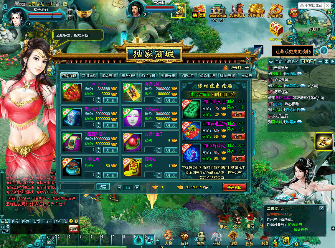 玄幻修真页游【凡人修真2之斗神弑妖】最新整理WIN系服务端+GM工具+详细搭建教程+外网教程