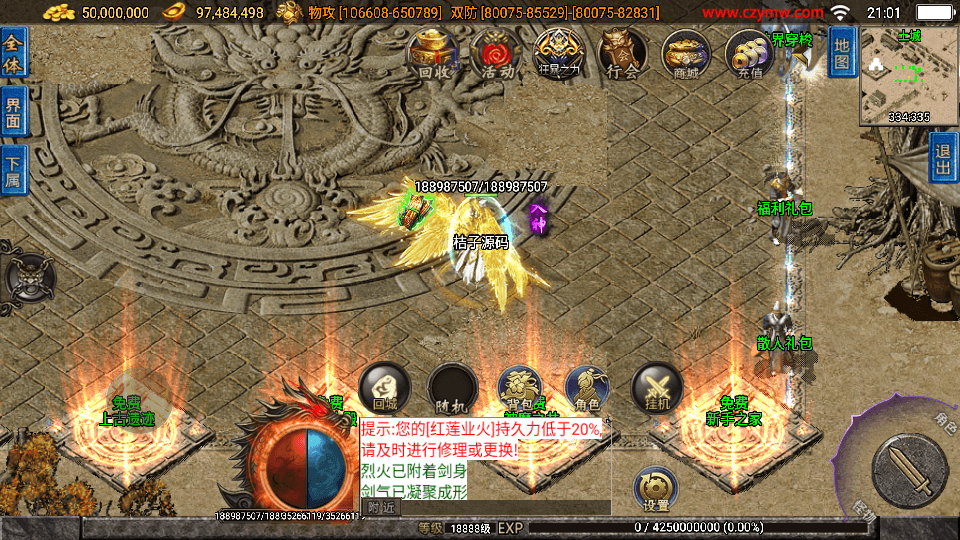 战神引擎传奇手游【无双之刃40大陆单职业-白猪3.1】最新整理Win系特色服务端+安卓苹果双端+GM授权物品后台+详细搭建教程