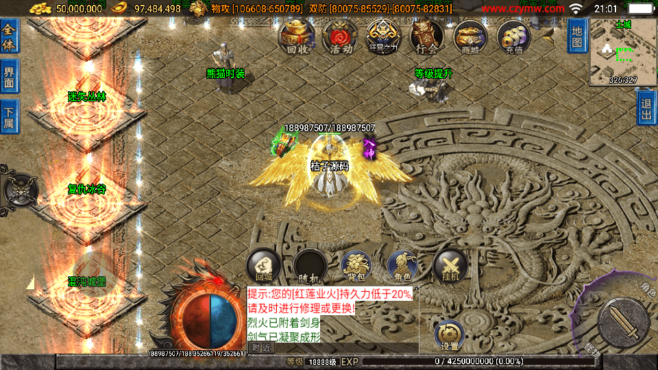 战神引擎传奇手游【无双之刃40大陆单职业-白猪3.1】最新整理Win系特色服务端+安卓苹果双端+GM授权物品后台+详细搭建教程