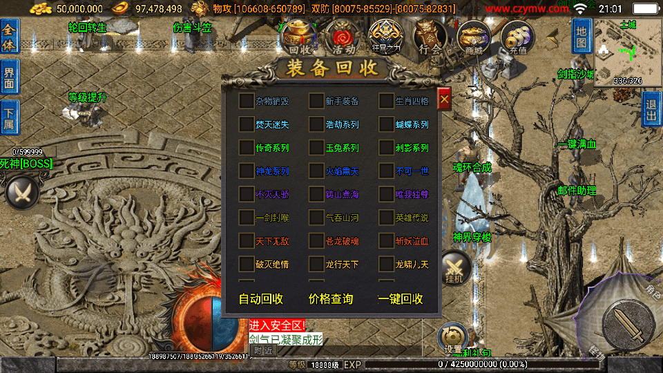 战神引擎传奇手游【无双之刃40大陆单职业-白猪3.1】最新整理Win系特色服务端+安卓苹果双端+GM授权物品后台+详细搭建教程