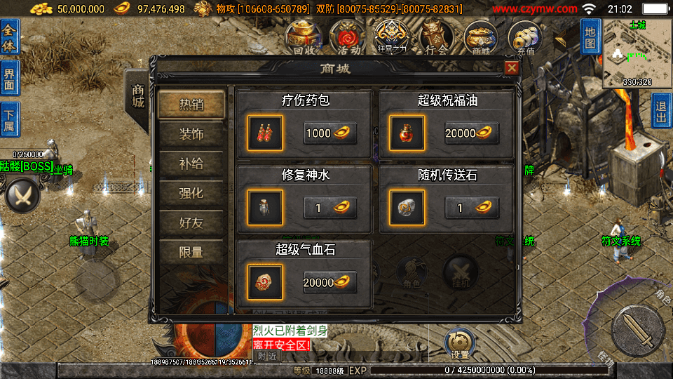 战神引擎传奇手游【无双之刃40大陆单职业-白猪3.1】最新整理Win系特色服务端+安卓苹果双端+GM授权物品后台+详细搭建教程