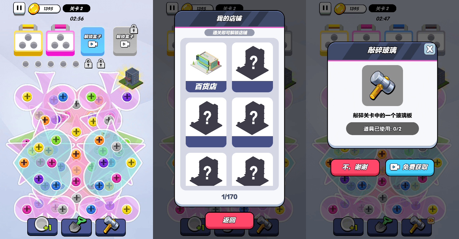 三网H5小游戏【螺丝消不停】最新整理WIN系服务端+Linux手工服务端+详细搭建教程+源码
