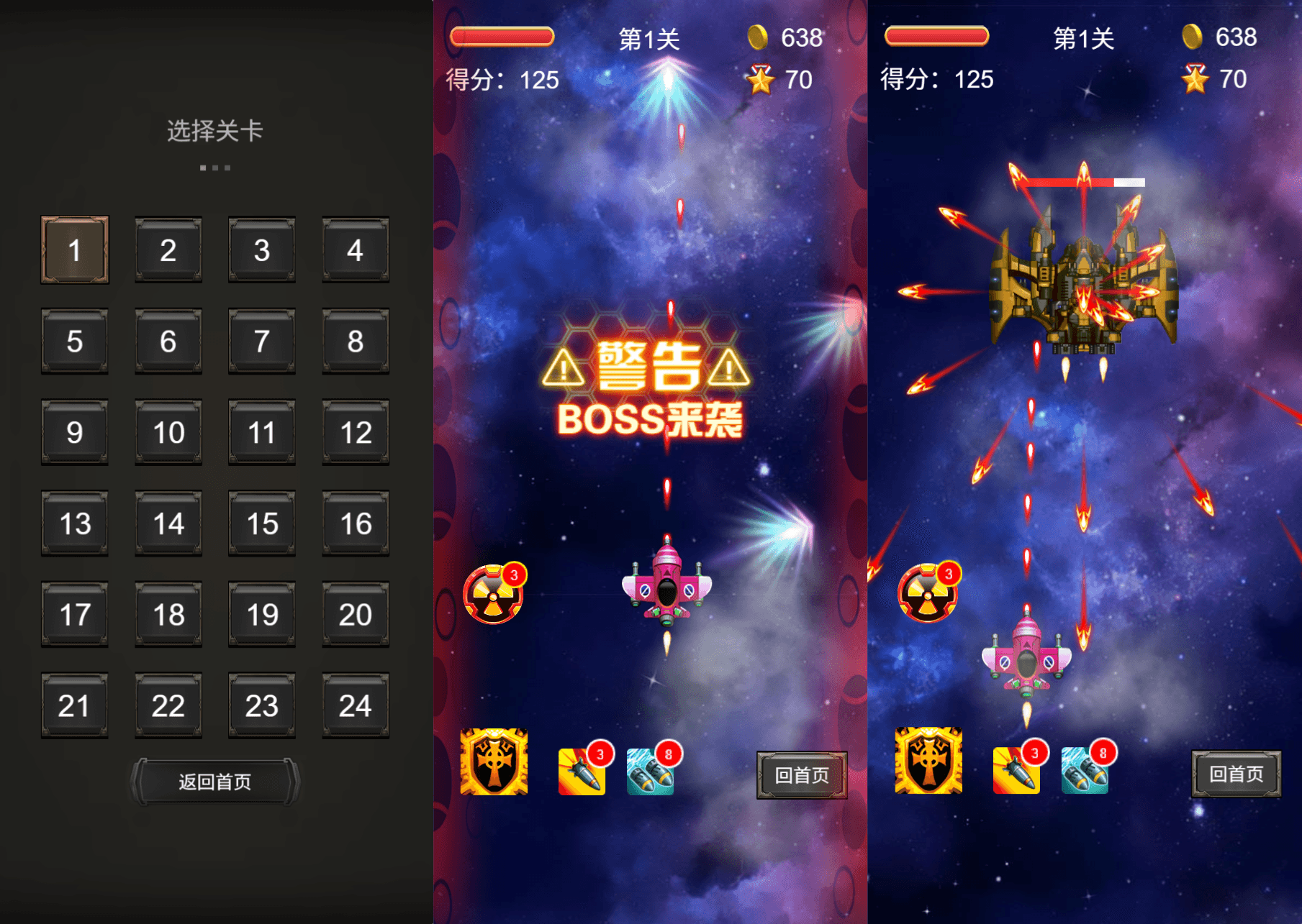 三网H5小游戏【飞机大战】最新整理WIN系服务端+Linux手工服务端+详细搭建教程+源码