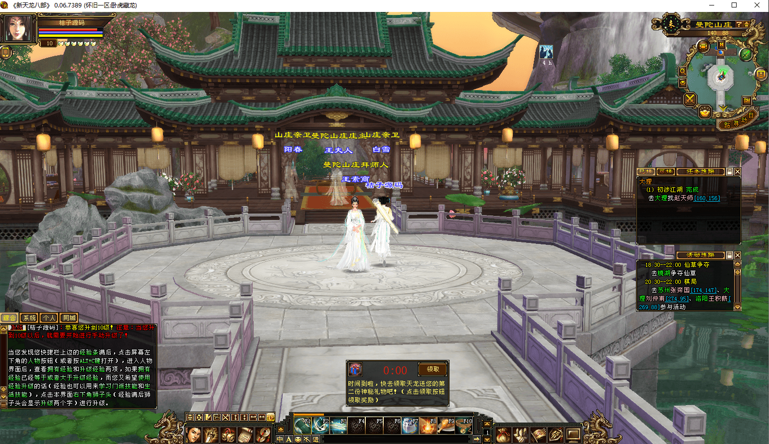 经典武侠端游【天龙八部之怀旧天龙源端64位】最新整理Linux+WIN手工服务端+PC客户端+GM工具+网页注册+网页充值+详细搭建教程+视频教程