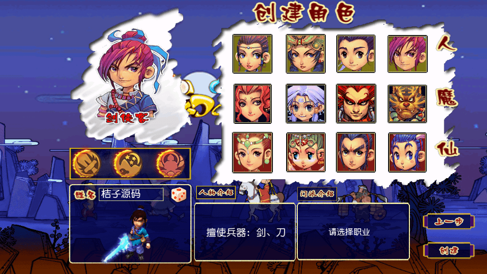 MT3换皮MH【凌云西游尊享挂机版】最新整理单机一键即玩镜像端+Linux手工服务端+安卓苹果双端+GM后台+详细搭建教程+全套源码