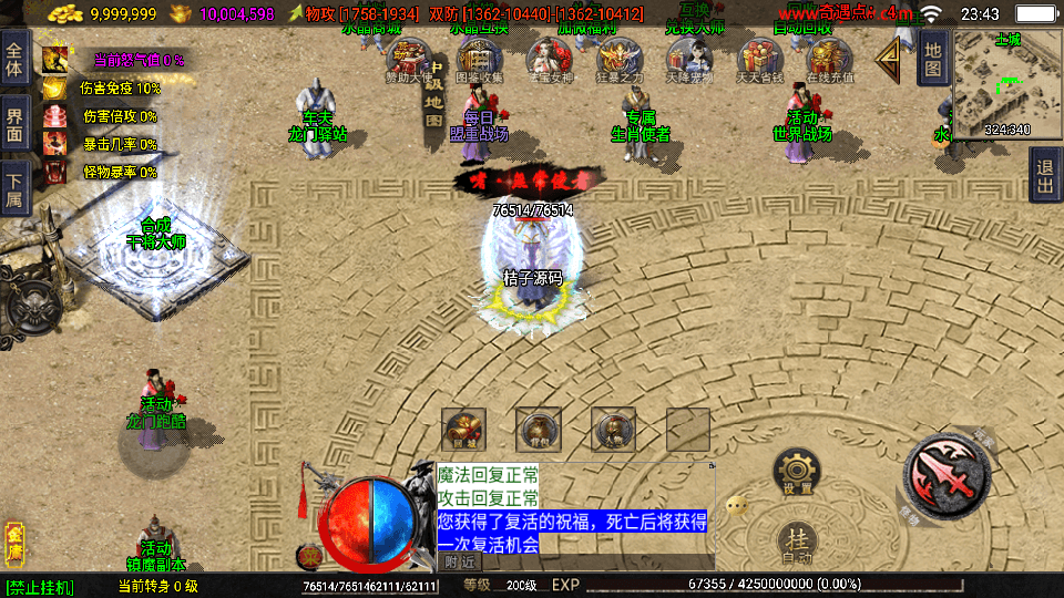 战神引擎传奇手游【1.80龙门客栈之剑荡江湖-白猪3.1】最新整理Win系特色服务端+安卓苹果双端+GM授权物品后台+详细搭建教程