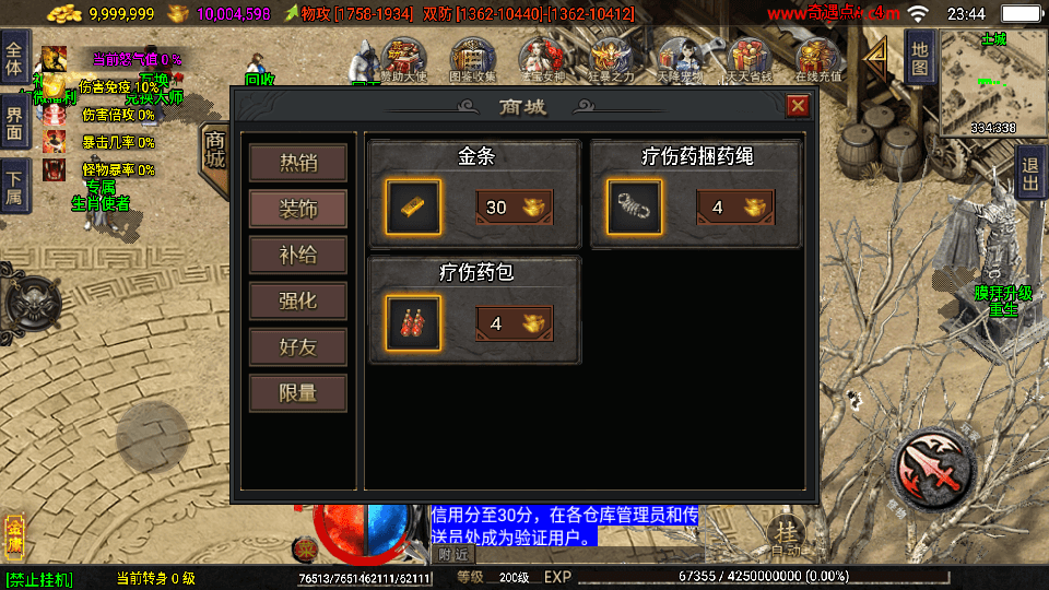 战神引擎传奇手游【1.80龙门客栈之剑荡江湖-白猪3.1】最新整理Win系特色服务端+安卓苹果双端+GM授权物品后台+详细搭建教程