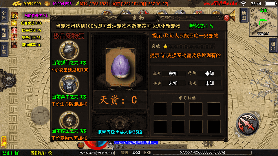 战神引擎传奇手游【1.80龙门客栈之剑荡江湖-白猪3.1】最新整理Win系特色服务端+安卓苹果双端+GM授权物品后台+详细搭建教程