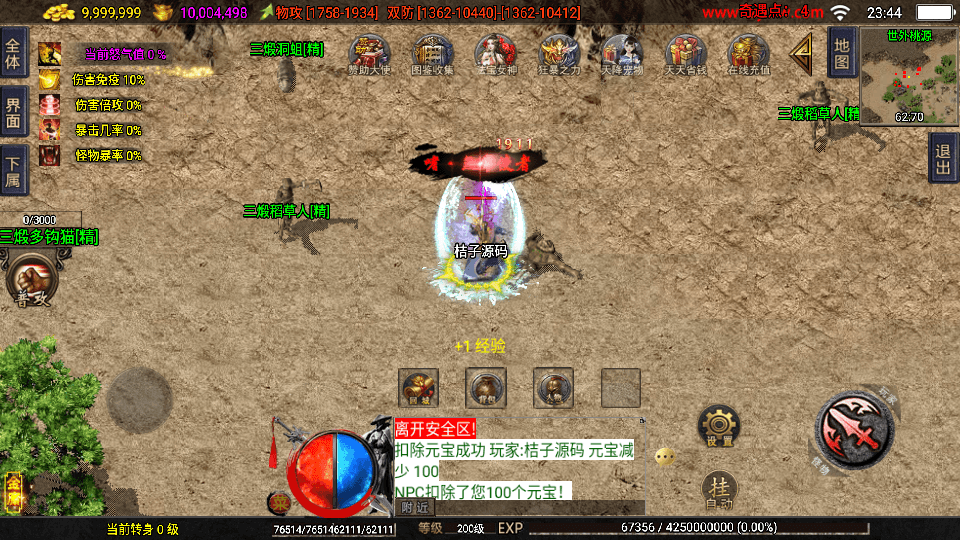 战神引擎传奇手游【1.80龙门客栈之剑荡江湖-白猪3.1】最新整理Win系特色服务端+安卓苹果双端+GM授权物品后台+详细搭建教程