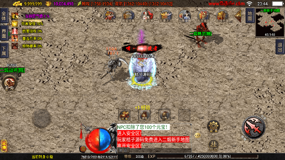 战神引擎传奇手游【1.80龙门客栈之剑荡江湖-白猪3.1】最新整理Win系特色服务端+安卓苹果双端+GM授权物品后台+详细搭建教程