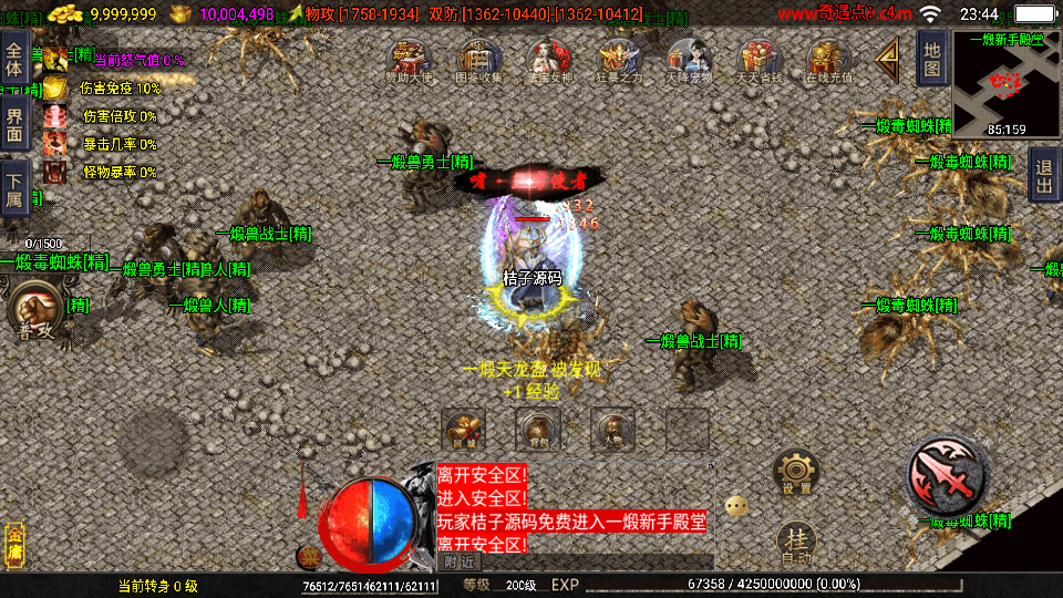 战神引擎传奇手游【1.80龙门客栈之剑荡江湖-白猪3.1】最新整理Win系特色服务端+安卓苹果双端+GM授权物品后台+详细搭建教程