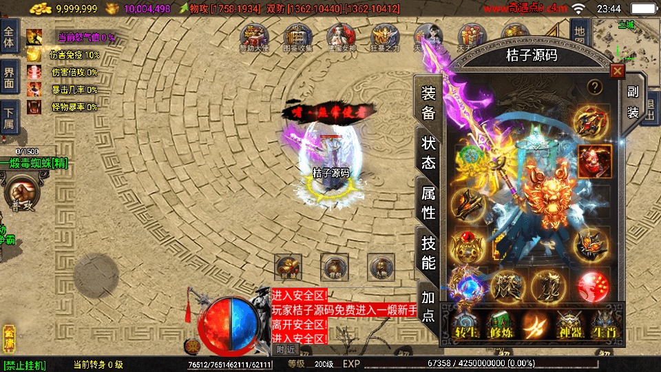 战神引擎传奇手游【1.80龙门客栈之剑荡江湖-白猪3.1】最新整理Win系特色服务端+安卓苹果双端+GM授权物品后台+详细搭建教程