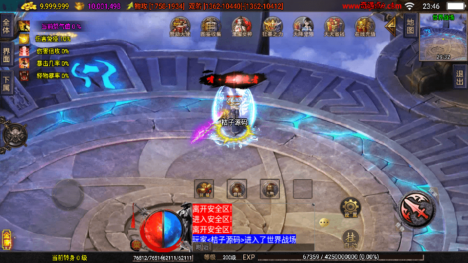 战神引擎传奇手游【1.80龙门客栈之剑荡江湖-白猪3.1】最新整理Win系特色服务端+安卓苹果双端+GM授权物品后台+详细搭建教程