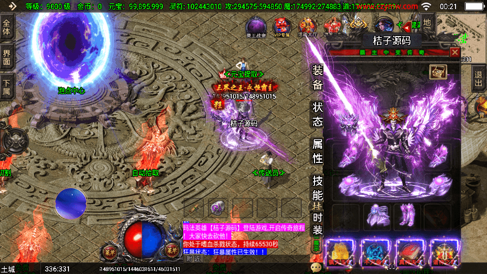 战神引擎传奇手游【独家霸主单职业40大陆-白猪3.1】最新整理Win系特色服务端+安卓苹果双端+GM授权物品后台+详细搭建教程