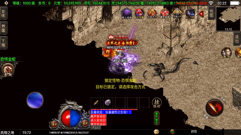 战神引擎传奇手游【独家霸主单职业40大陆-白猪3.1】最新整理Win系特色服务端+安卓苹果双端+GM授权物品后台+详细搭建教程