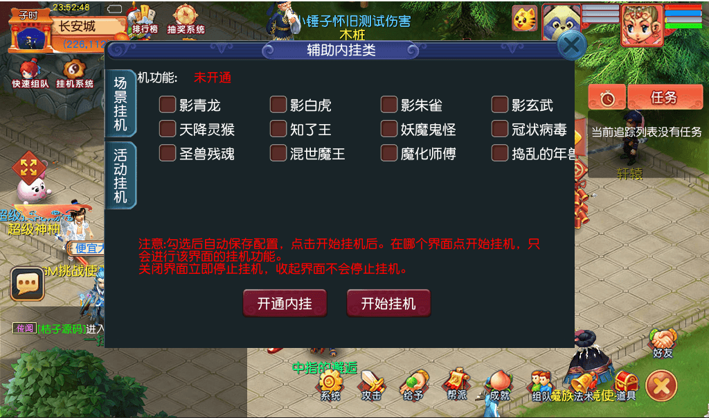 GGE2互通西游【梦江南-锤子梦2】最新整理Win系服务端+安卓苹果PC三端+攻略+GM工具+全套源码+详细搭建教程