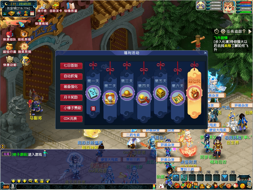 GGE2互通西游【梦江南-锤子梦2】最新整理Win系服务端+安卓苹果PC三端+攻略+GM工具+全套源码+详细搭建教程