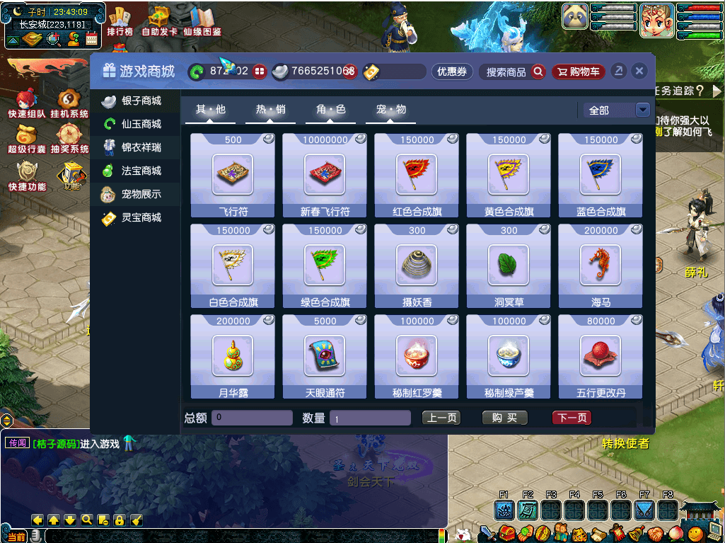 GGE2互通西游【梦江南-锤子梦2】最新整理Win系服务端+安卓苹果PC三端+攻略+GM工具+全套源码+详细搭建教程
