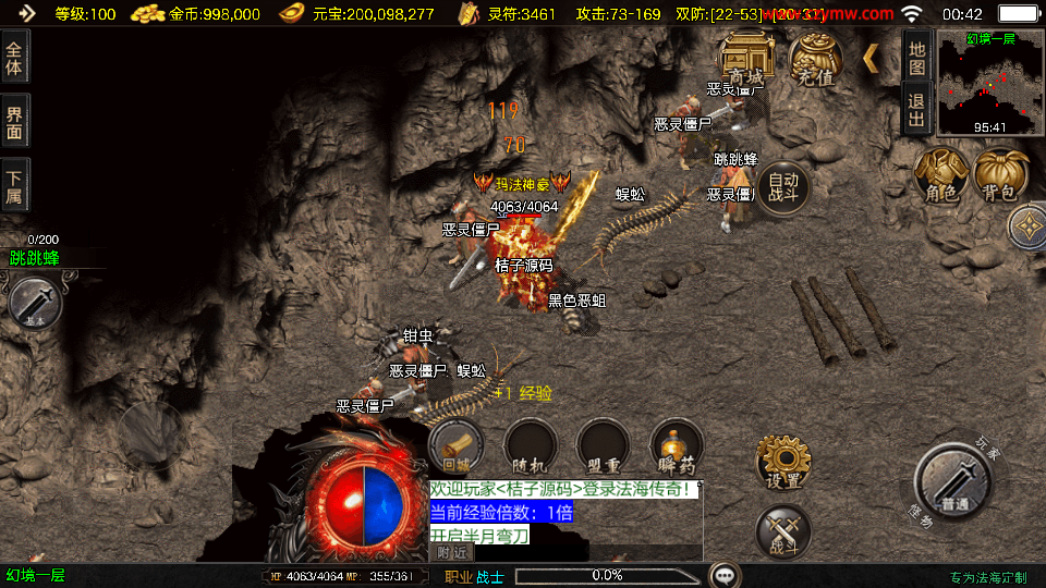 战神引擎传奇手游【1.80法海传奇三职业-白猪3.1】最新整理Win系特色服务端+安卓苹果双端+GM授权物品后台+详细搭建教程