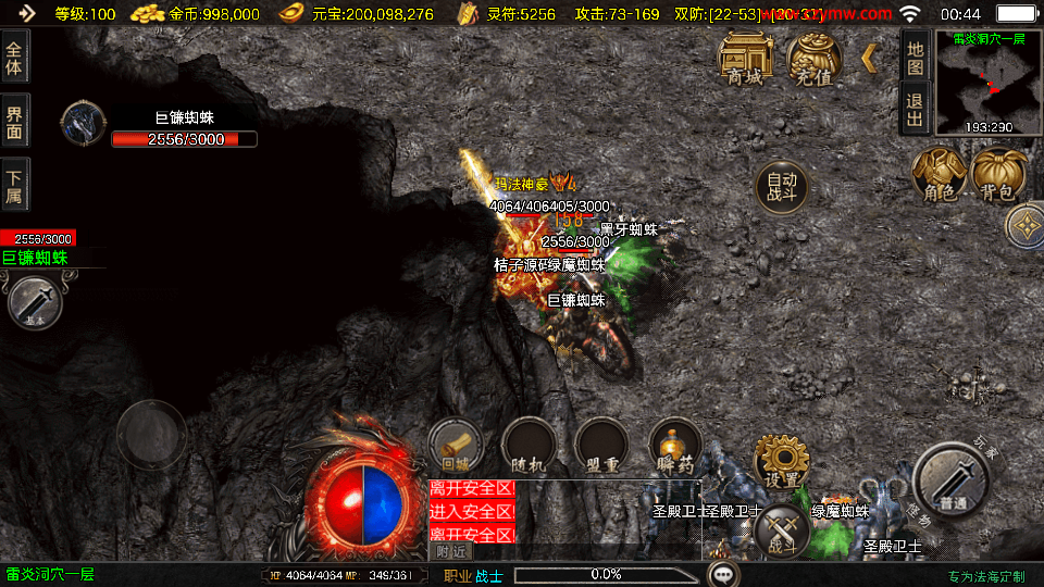 战神引擎传奇手游【1.80法海传奇三职业-白猪3.1】最新整理Win系特色服务端+安卓苹果双端+GM授权物品后台+详细搭建教程