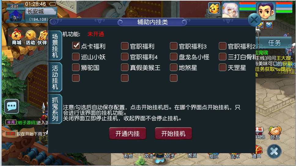 GGE2互通西游【绘梦长安·精锐篇】最新整理Win系服务端+安卓苹果PC三端+攻略+内置GM工具+全套源码+详细搭建教程