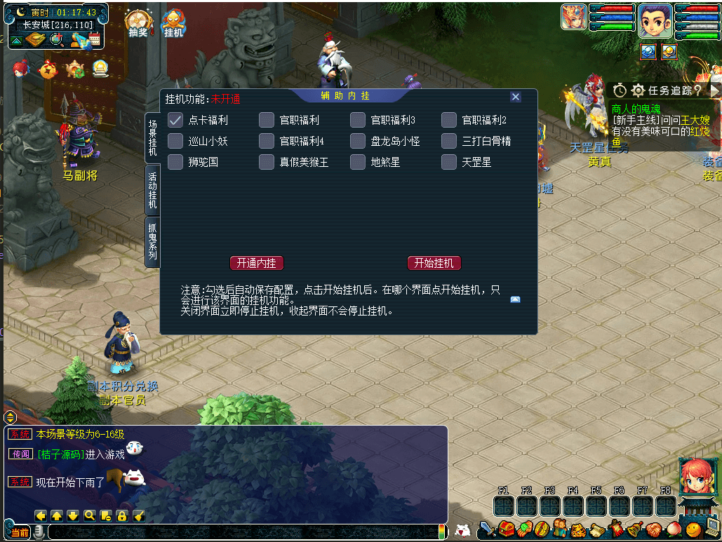GGE2互通西游【绘梦长安·精锐篇】最新整理Win系服务端+安卓苹果PC三端+攻略+内置GM工具+全套源码+详细搭建教程