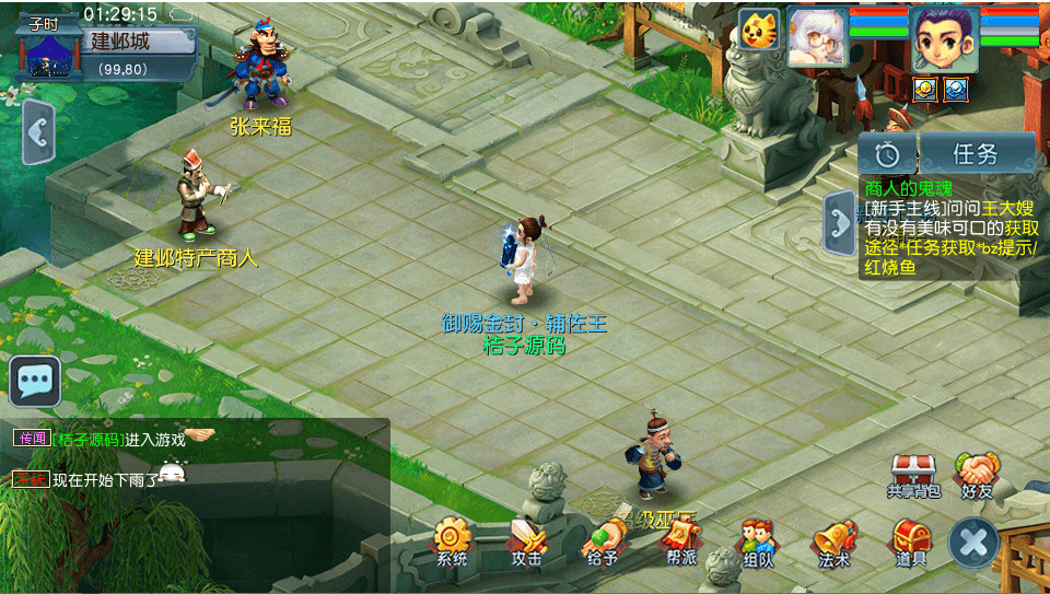 GGE2互通西游【绘梦长安·精锐篇】最新整理Win系服务端+安卓苹果PC三端+攻略+内置GM工具+全套源码+详细搭建教程