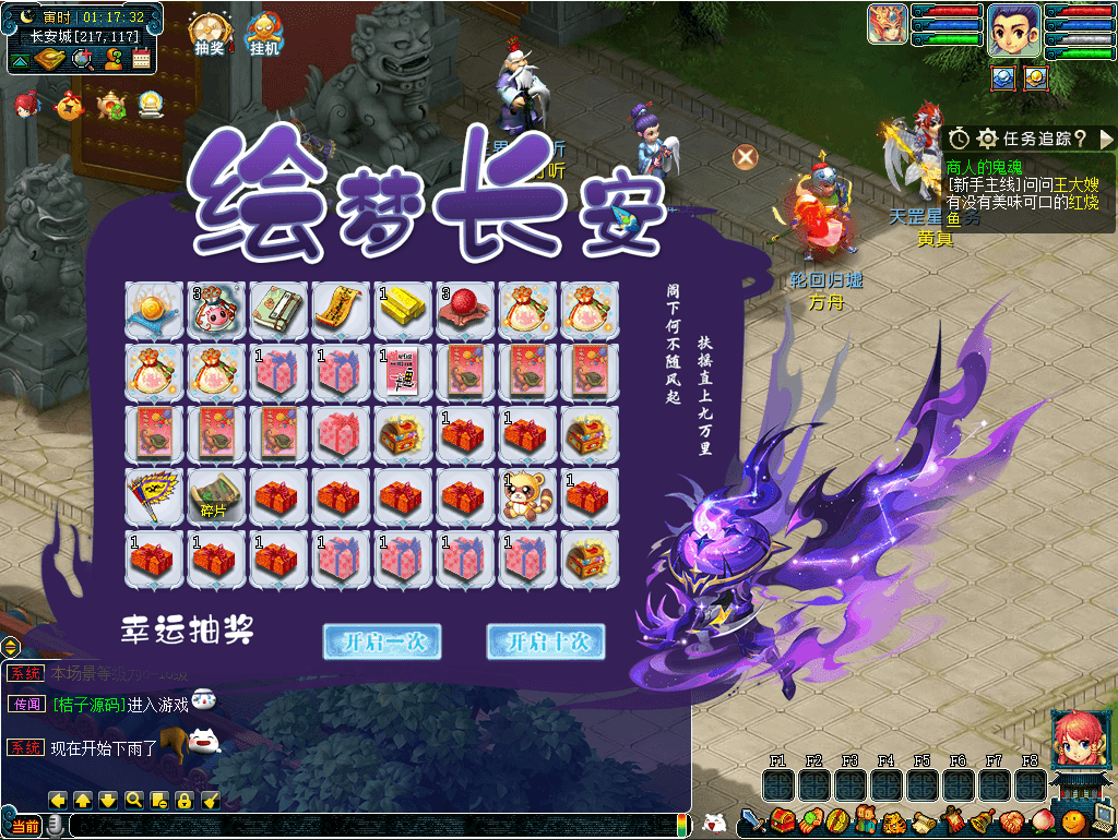 GGE2互通西游【绘梦长安·精锐篇】最新整理Win系服务端+安卓苹果PC三端+攻略+内置GM工具+全套源码+详细搭建教程