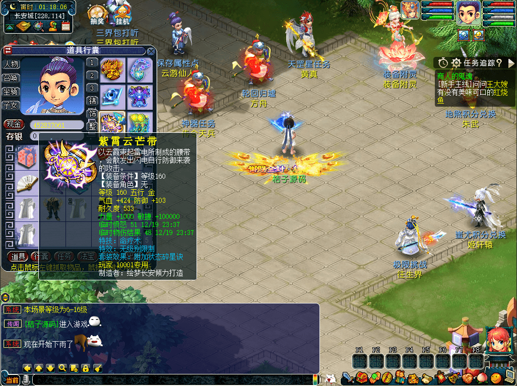 GGE2互通西游【绘梦长安·精锐篇】最新整理Win系服务端+安卓苹果PC三端+攻略+内置GM工具+全套源码+详细搭建教程