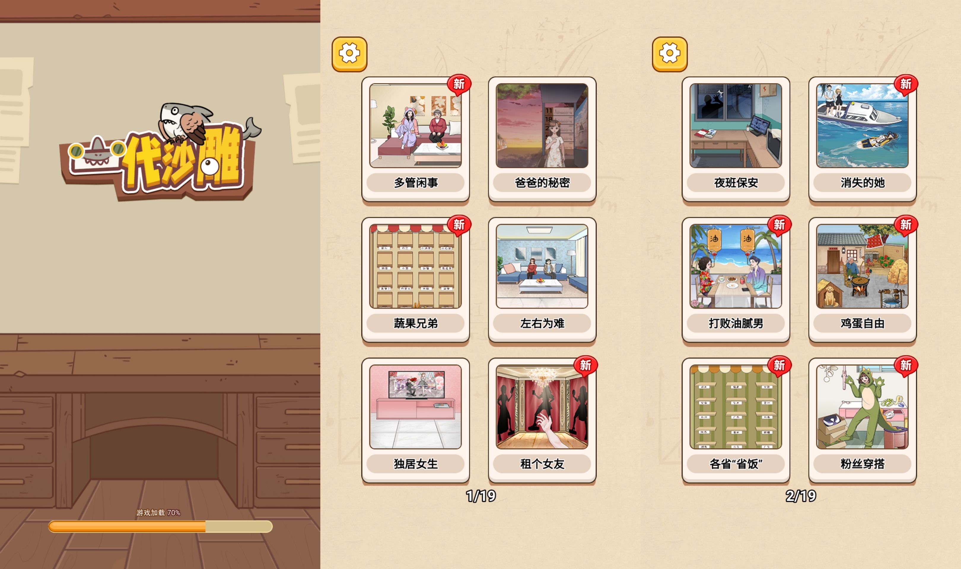 三网H5小游戏【一代沙雕】最新整理WIN系服务端+Linux手工服务端+详细搭建教程+源码