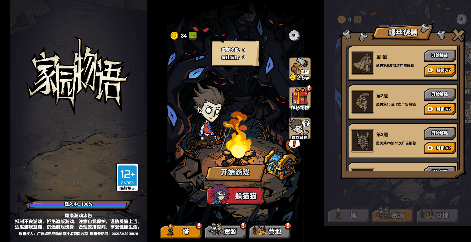 三网H5小游戏【家园物语】最新整理WIN系服务端+Linux手工服务端+详细搭建教程