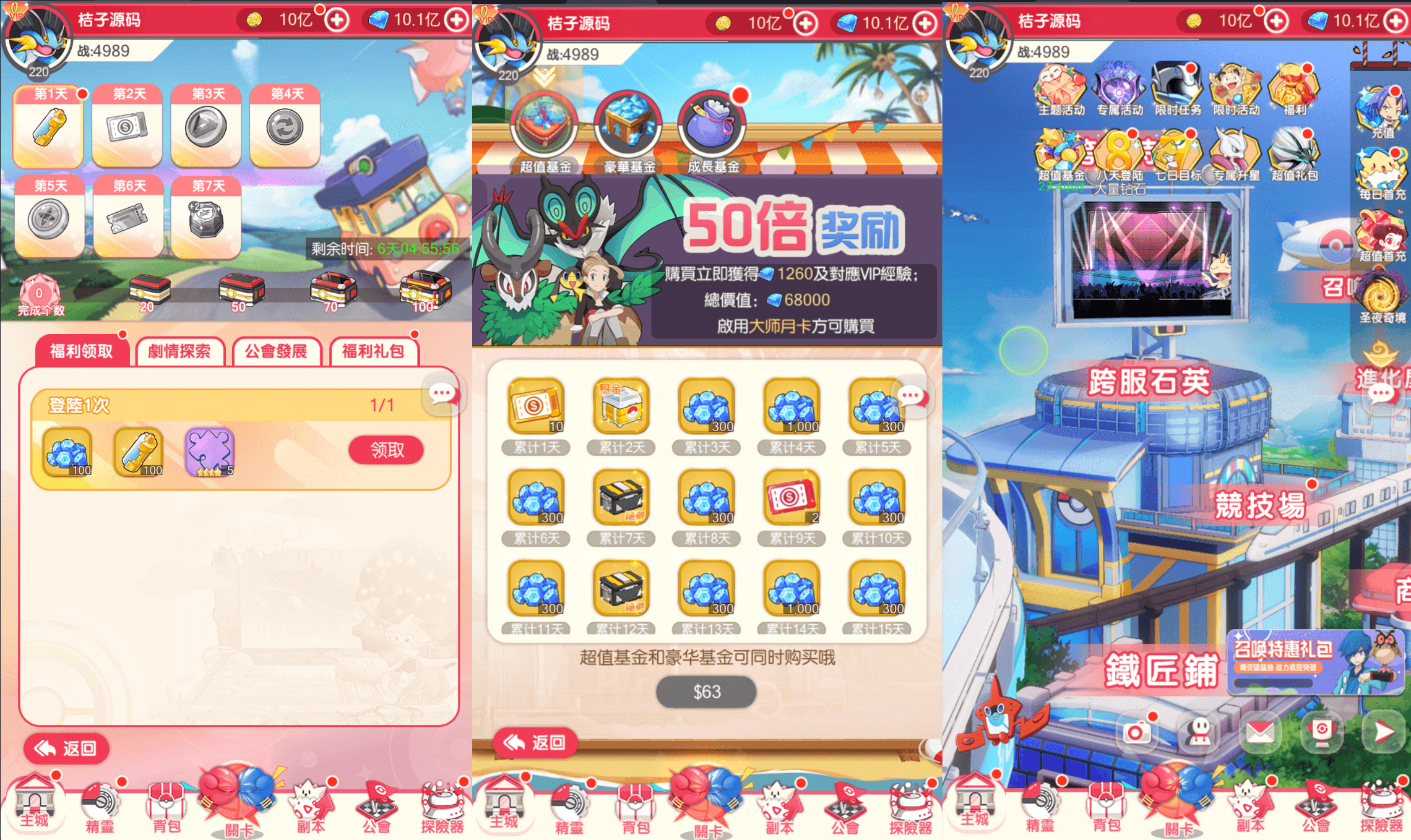 卡牌回合手游【口袋新世代多区跨服内购版】最新整理单机一键即玩镜像端+Linux手工服务端+GM授权后台+自定义英雄+安卓+详细搭建教程