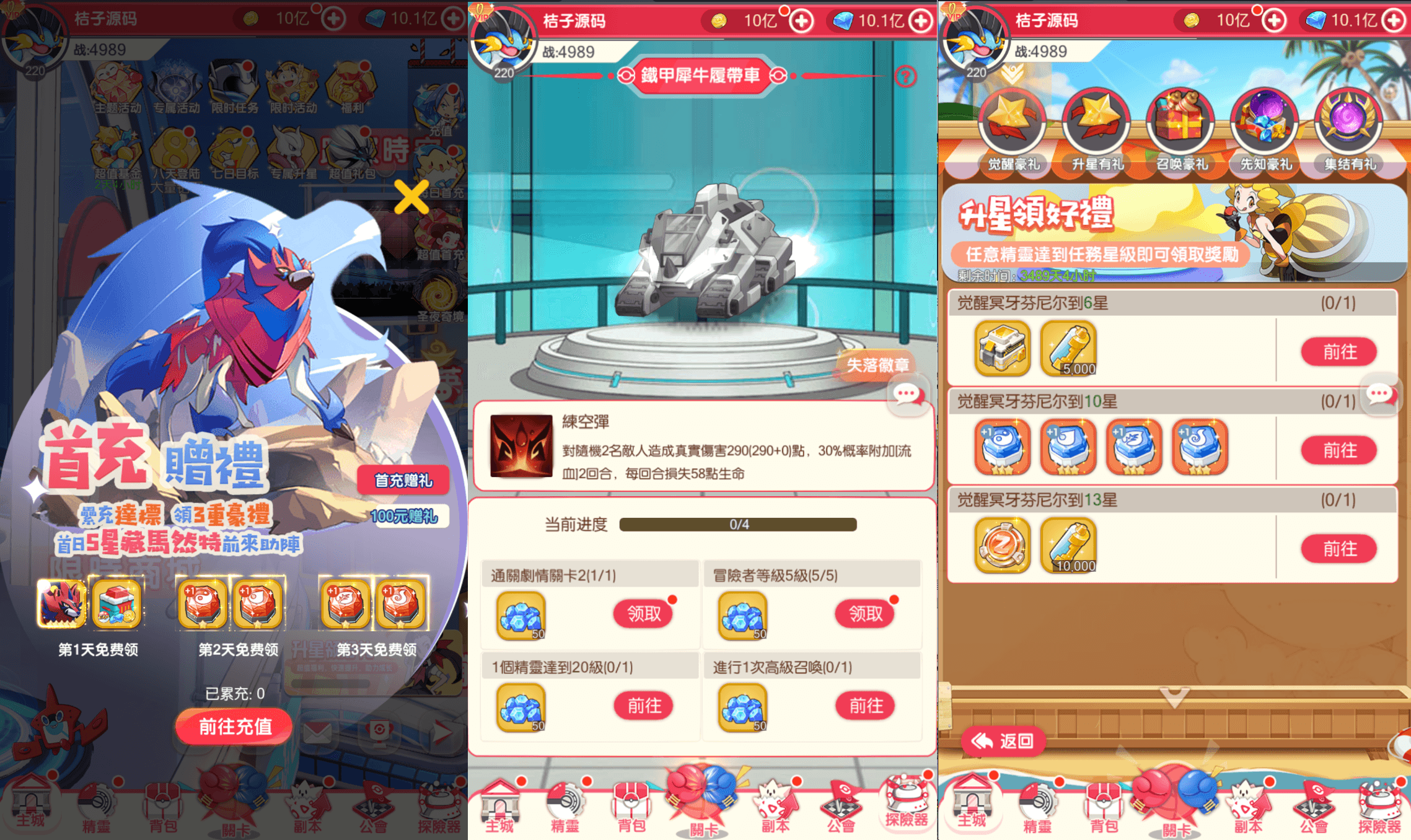 卡牌回合手游【口袋新世代多区跨服内购版】最新整理单机一键即玩镜像端+Linux手工服务端+GM授权后台+自定义英雄+安卓+详细搭建教程