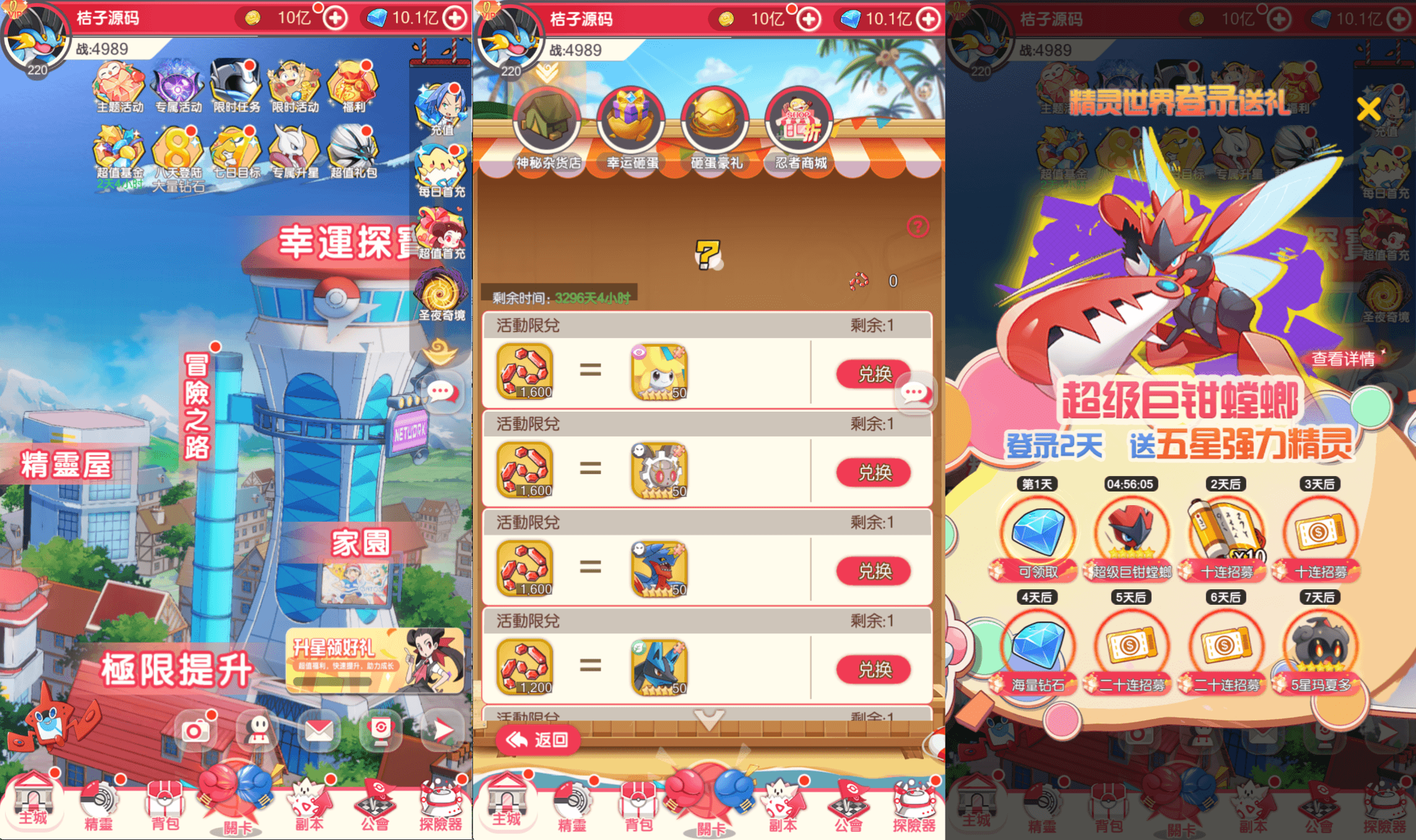 卡牌回合手游【口袋新世代多区跨服内购版】最新整理单机一键即玩镜像端+Linux手工服务端+GM授权后台+自定义英雄+安卓+详细搭建教程
