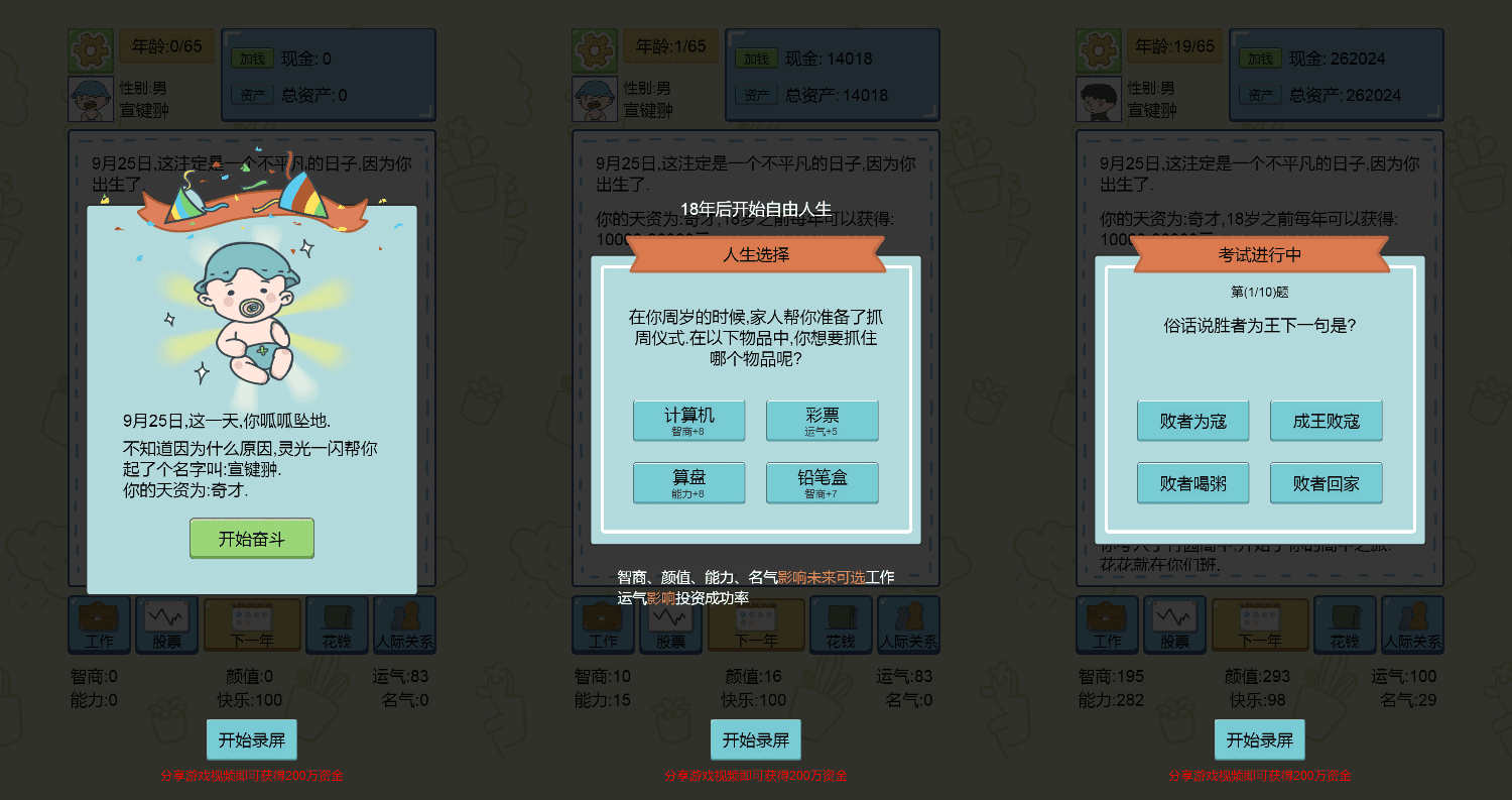 三网H5小游戏【人生模拟器】最新整理WIN系服务端+Linux手工服务端+详细搭建教程