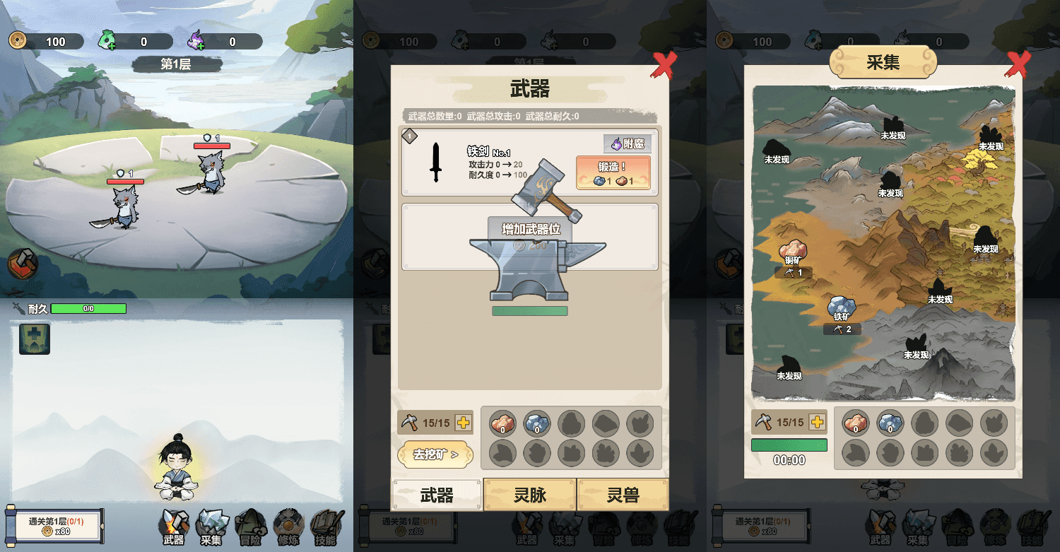 三网H5小游戏【锻剑开天】最新整理WIN系服务端+Linux手工服务端+详细搭建教程