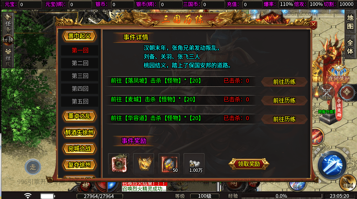 996引擎传奇端游【魔爆三国】最新整理WIN系一键即玩单机端+PC客户端+详细搭建教程